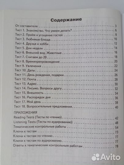 Ким по английскому языку 3 класс