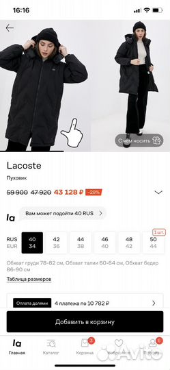 Пуховик женский lacoste оригинал
