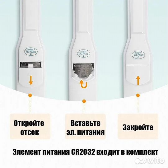 Весы ложка кухонные