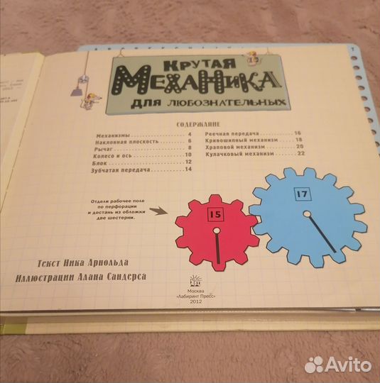 Книга конструктор