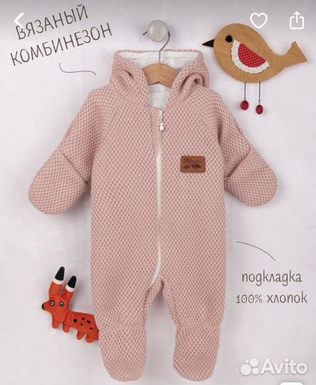 Комбинезон детский