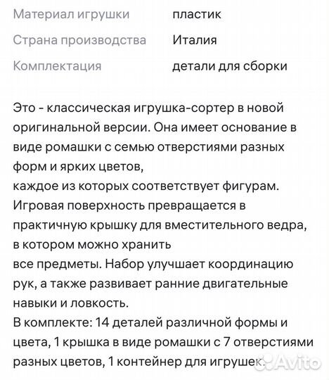 Сортер, конструктор