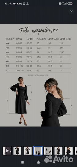 Вечернее платье