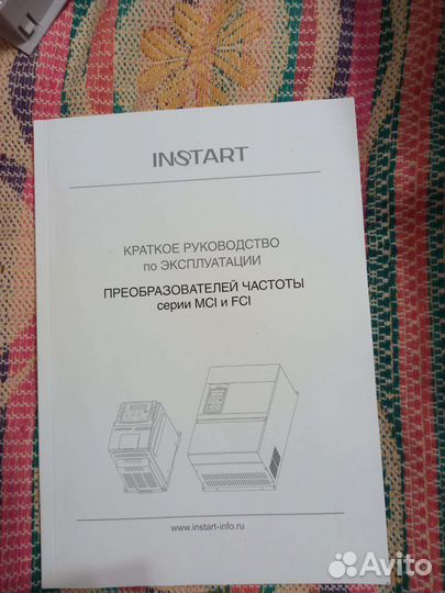 Преобразователь частоты