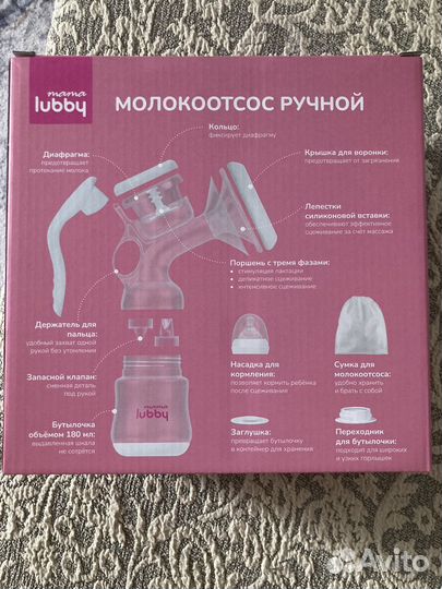 Молокоотсос ручной