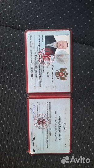 Услуги адвоката
