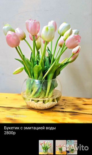 Букет с эмитацией воды