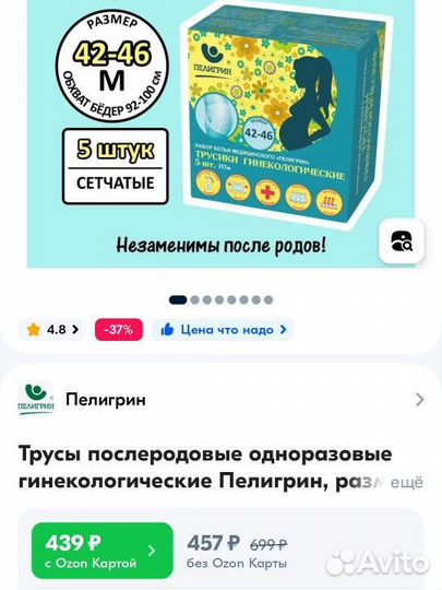 Одноразовые трусики