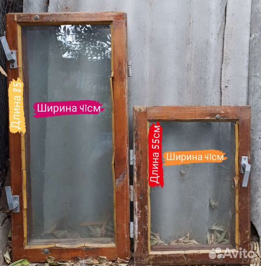 Деревянные окна со стеклопакетом бу