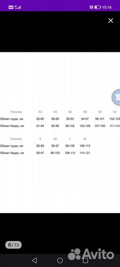 Платье для беременных