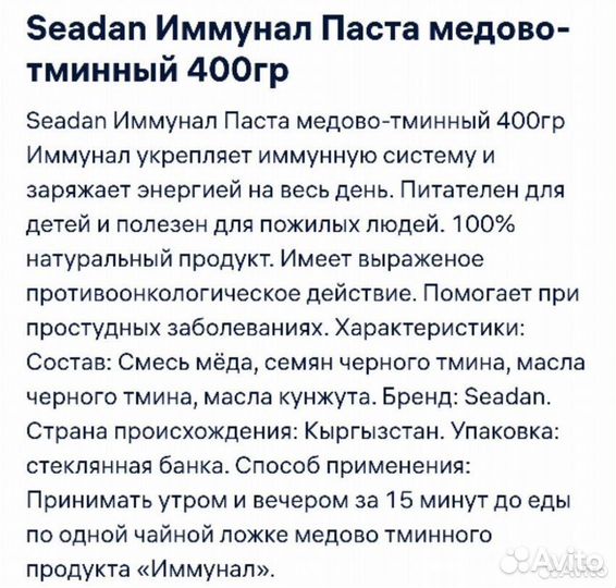 Спортивные питание Seadan