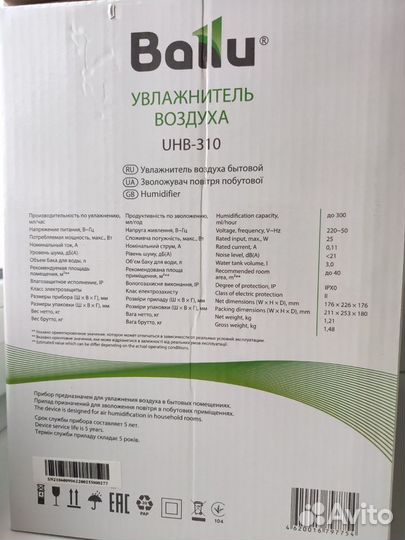 Увлажнитель воздуха ballu uhb 310