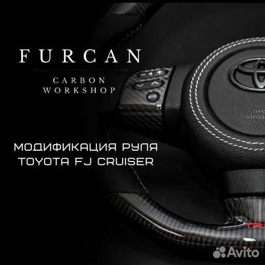 Руль для Toyota FJ cruiser