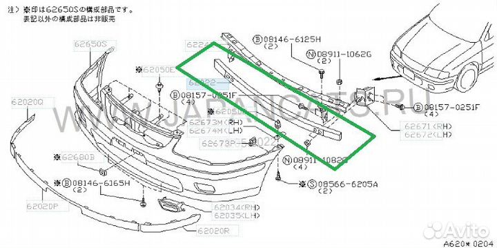 Усилитель бампера передний Nissan Sunny FB15