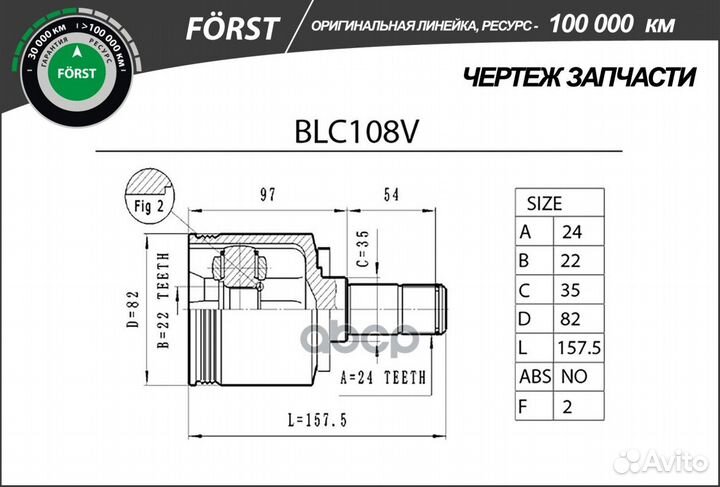 ШРУС 2108 (внутренний, трип.) 