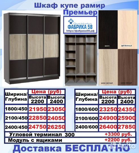 Шкаф купе выбор размера доставка бесплатно