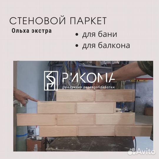Полок липа