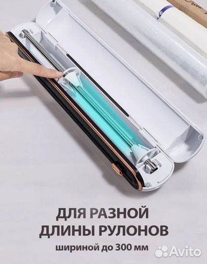Диспенсер кухонный для пищевой пленки с резаком