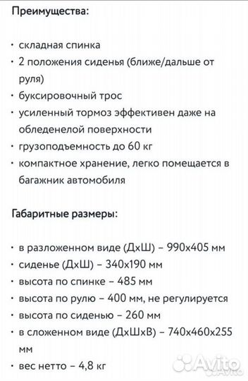 Детский снегокат Kreiss