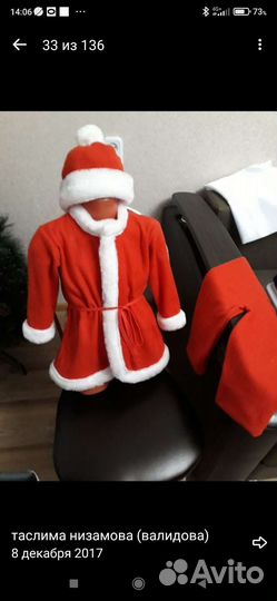 Новогодний костюм