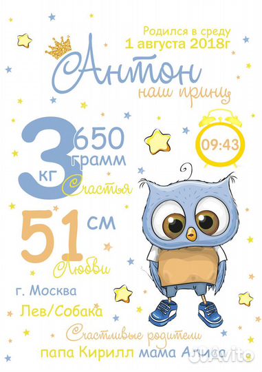 Детская метрика для мальчика