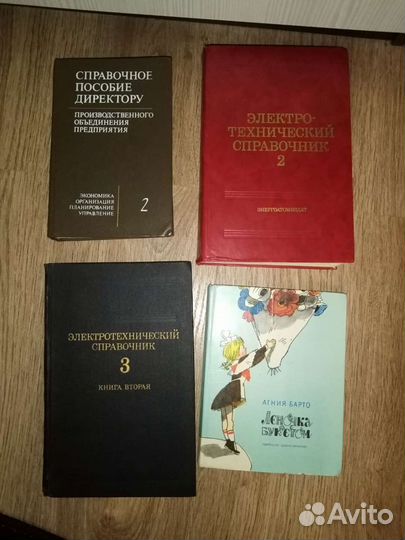 Редкие книги времен СССР