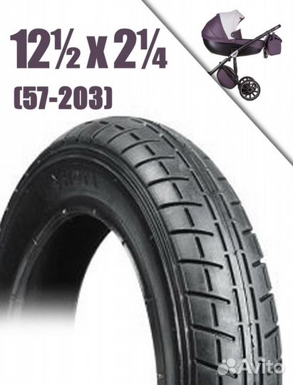 Покрышки для коляски
