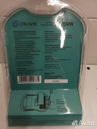 Беспроводная компьютерная мышь 485mw