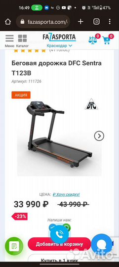 Беговая дорожка электрическая