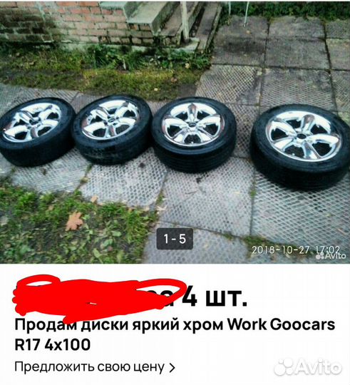 Литье диски r17 4x100 60.1