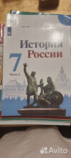История России 2 части