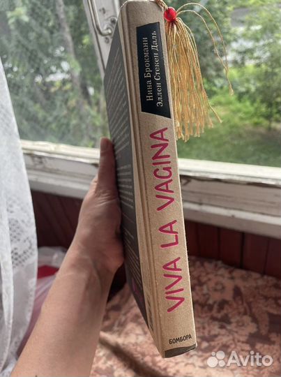 Книга Viva la Vagina