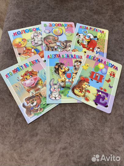 Книги для малышей пакетом