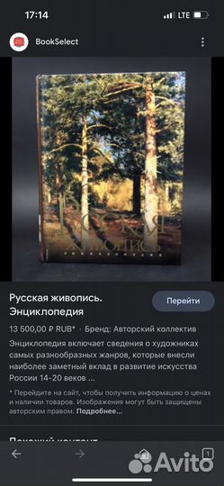 Книги энциклопедия