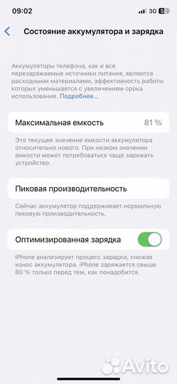 iPhone X, 256 ГБ