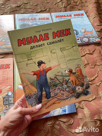 Книги Мулле Мек