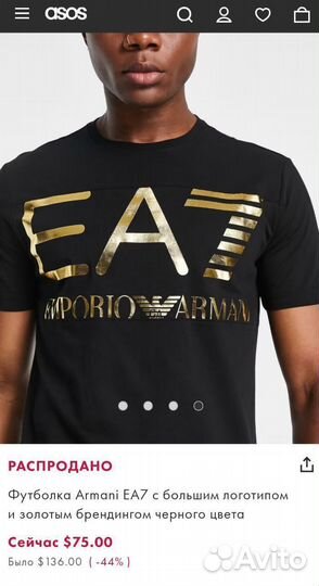 Футболка Emporio Armani