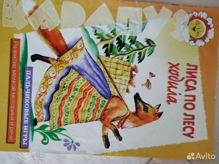 Детская литература