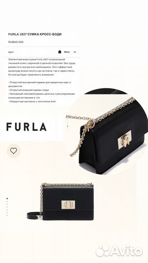Продам сумку Furla оригинал