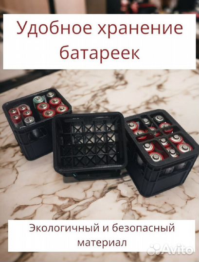 Органайзер для батареек