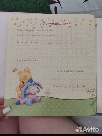 Альбом для новорожденных