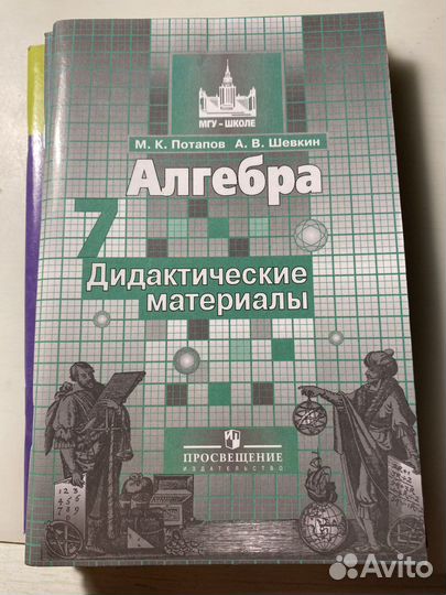 Дидактики по математике