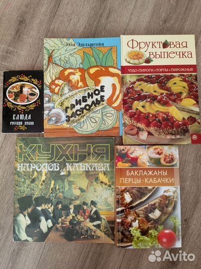 Кулинарные книги