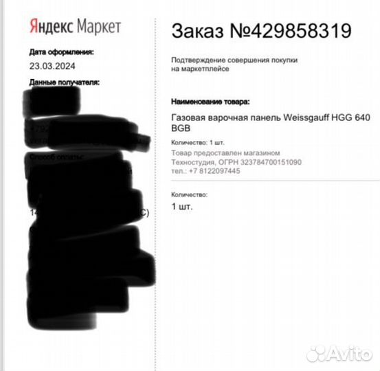 Газовая варочная панель новая