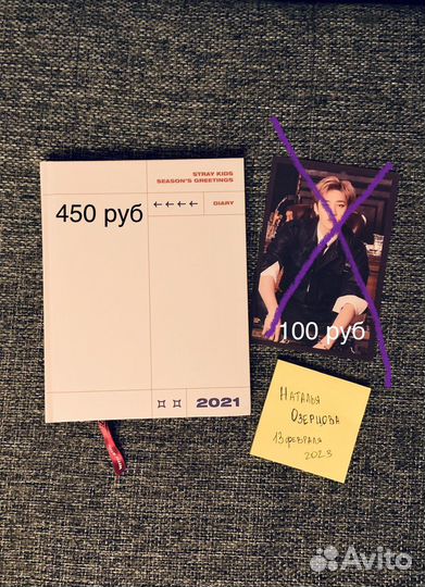 Ежедневник Stray kids Seeson’s greetings 2021