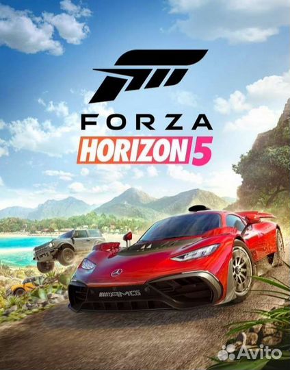 Форза хорайзен 5