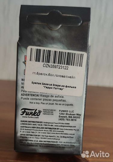 Брелок Северус Снейп Funko Pocket Pop