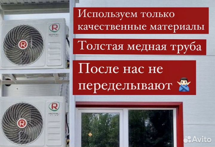 Сплит система кондиционер 15 20 25 35 50 70 метров