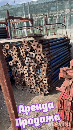 Стойка телескопическая