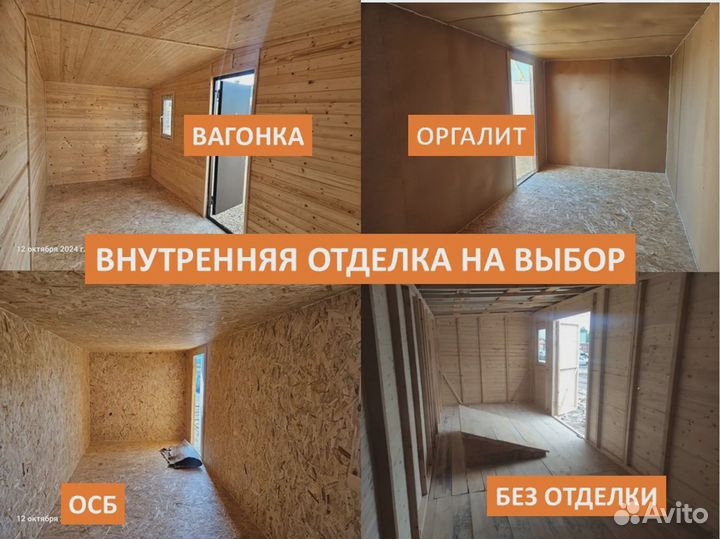 Бытовка 4 на 2